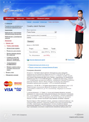 Сервис проверки баланса и оплаты газа с помощью банковских карт на сайте «Самарагаза»