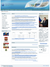 Официальный сайт администрации городского округа Новокуйбышевск